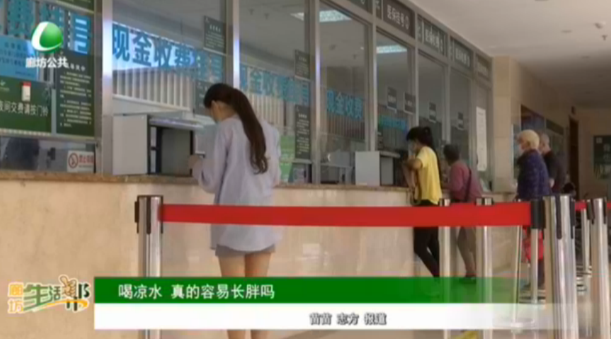 喝涼水 真的容易長胖嗎