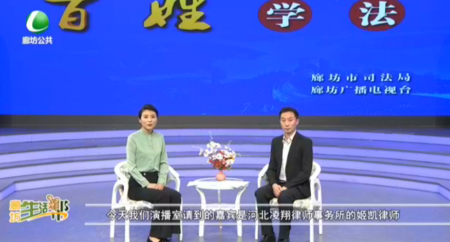 百姓學法