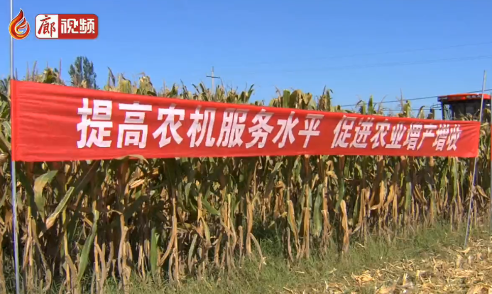 廊視頻|提高農(nóng)機(jī)服務(wù)水平 促進(jìn)農(nóng)業(yè)增產(chǎn)增收