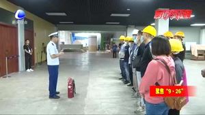 廊坊開發(fā)區(qū)消防救援大隊(duì)駐守場(chǎng)館 全力做好“9·26”消防安全保障工作