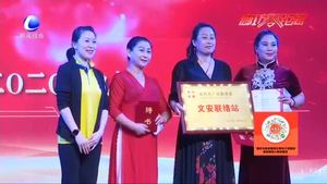 市廣場(chǎng)舞協(xié)會(huì)“送舞下鄉(xiāng)” 文案聯(lián)絡(luò)站正式成立