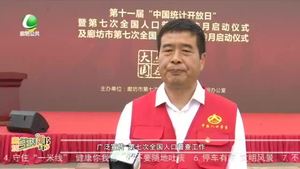 我市舉辦第十一屆“中國(guó)統(tǒng)計(jì)開(kāi)放日”暨第七次全國(guó)人口普查宣傳月啟動(dòng)儀式