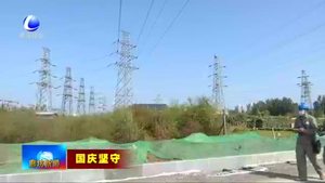 電力職工堅(jiān)守崗位 確保假期全市供電安全