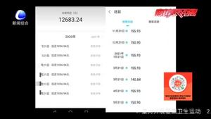 幫你“注銷(xiāo)網(wǎng)貸賬號(hào)” 民警提示：小心有詐！
