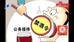 公職人員工作日24小時(shí)禁止飲酒 您怎么看？