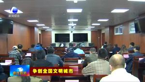 市創(chuàng)城指揮部召開部門單位分包路口工作推進會
