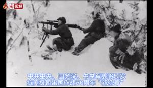 廊視頻 | 紀(jì)念中國人民志愿軍入朝參戰(zhàn)70周年