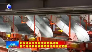 圓通北方總部基地：建設(shè)智慧物流中心 助力經(jīng)濟(jì)高質(zhì)量發(fā)展