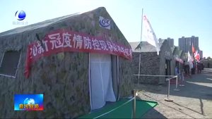 我市舉行2020年秋冬冬季新冠肺炎疫情防控衛(wèi)生應(yīng)急實戰(zhàn)演練