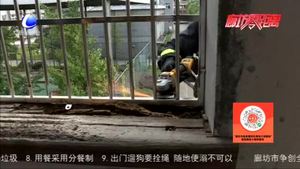 零距離·關注：防盜網留逃生窗 注意消防不慌張
