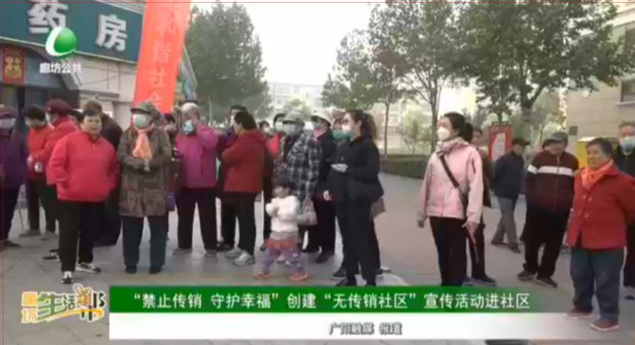 “禁止傳銷 守護幸?！眲?chuàng)建“無傳銷社區(qū)”宣傳活動進社區(qū)