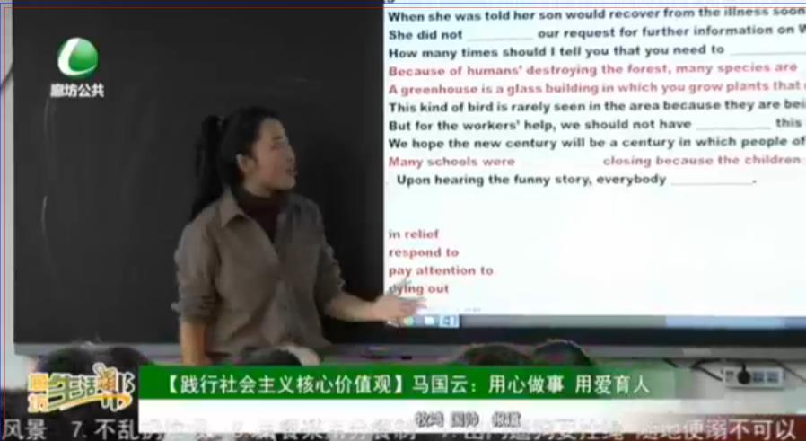 【踐行社會(huì)主義核心價(jià)值觀】馬國(guó)云：用心做事 用愛(ài)育人