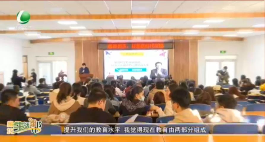 校家攜手 共建新時(shí)代學(xué)校