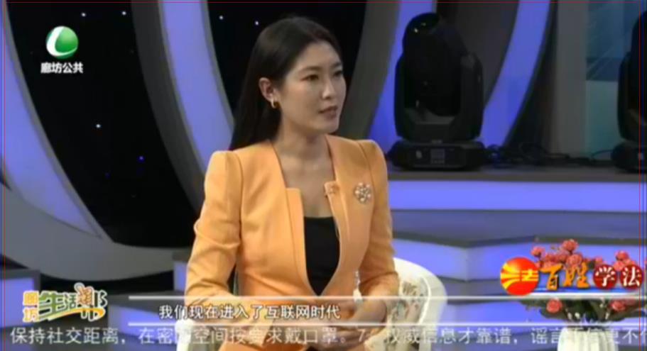 百姓學法