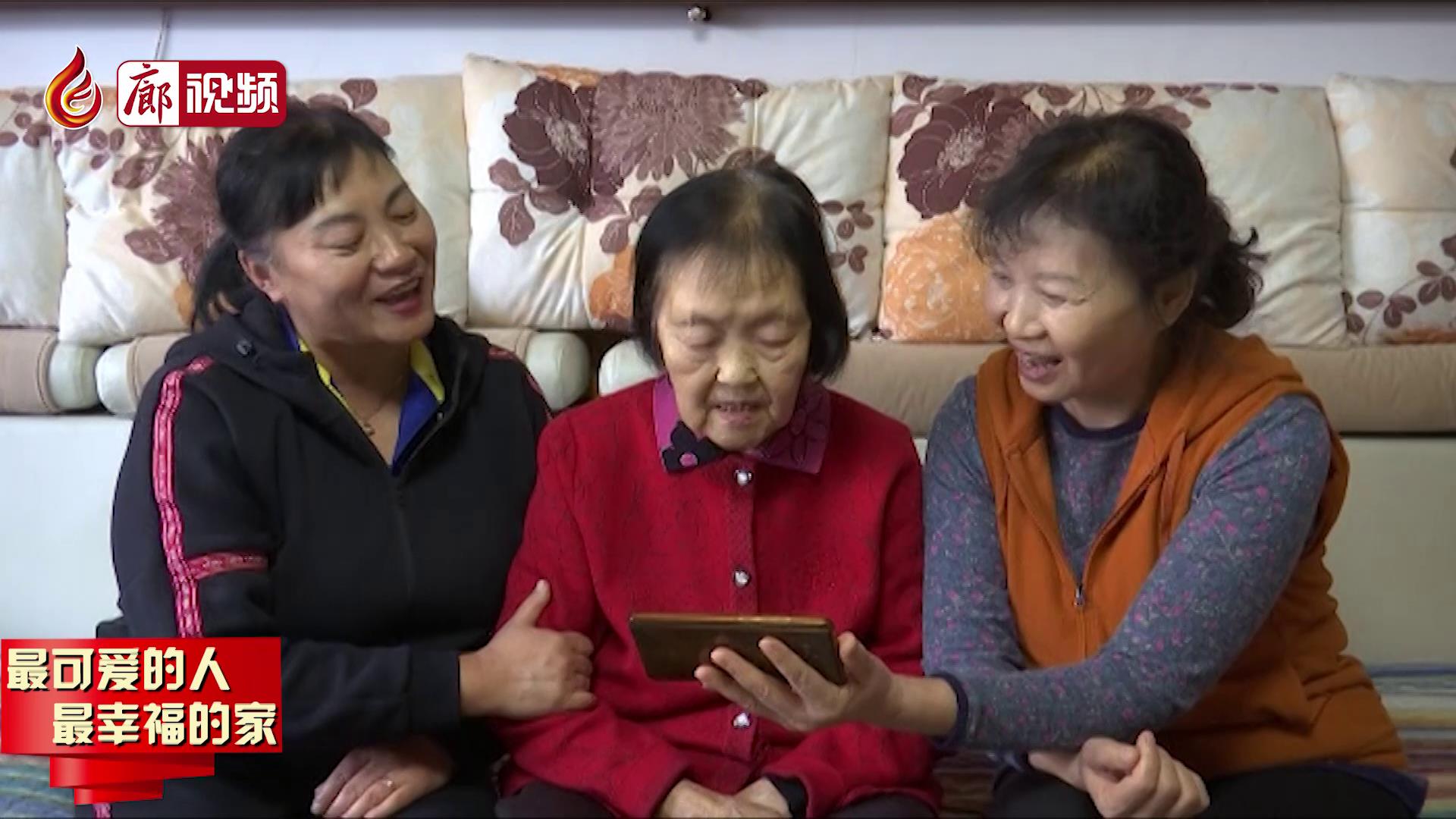 廊視頻 |?最可愛(ài)的人，最幸福的家（三）