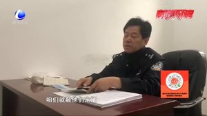 零距離·交通：肇事逃逸案 交警3小時破案