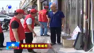 市衛(wèi)健委：提升服務(wù)效能 增強群眾就醫(yī)獲得感