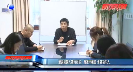 最美雙擁人物馮彥余：退伍不褪色 永做領軍人