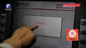 撿到的銀行卡附帶密碼還能查到余額 這又是什么新騙局？