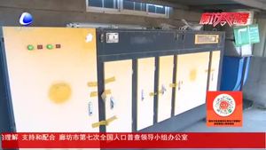 環(huán)境違法案例解析：香河宏潤(rùn)印刷涉嫌含揮發(fā)性有機(jī)物廢氣的生產(chǎn)活動(dòng) 未按照規(guī)定使用污染防治設(shè)施案件
