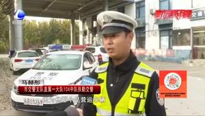 零距離·交通：三兩白酒有多貴？ 吊銷駕照、罰款加拘留