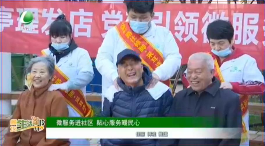 微服務進社區(qū) 貼心服務暖民心