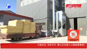 環(huán)境違法案例解析：香河高永木業(yè)涉嫌含揮發(fā)性有機物廢氣的生產(chǎn)活動 未按照規(guī)定使用污染防治設施案件