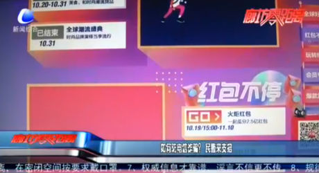如何防電信詐騙？民警來支招