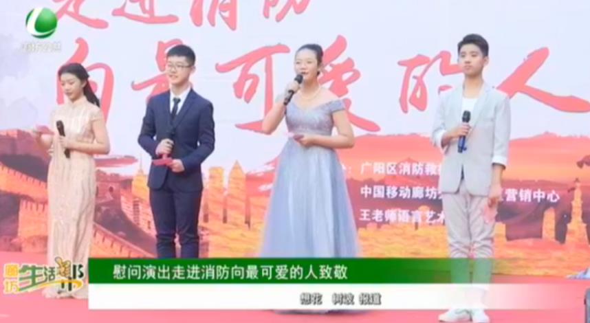 慰問(wèn)演出走進(jìn)消防向最可愛(ài)的人致敬