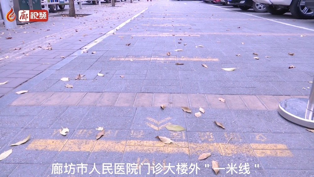 廊視頻 | 市醫(yī)院守住＂一米線＂