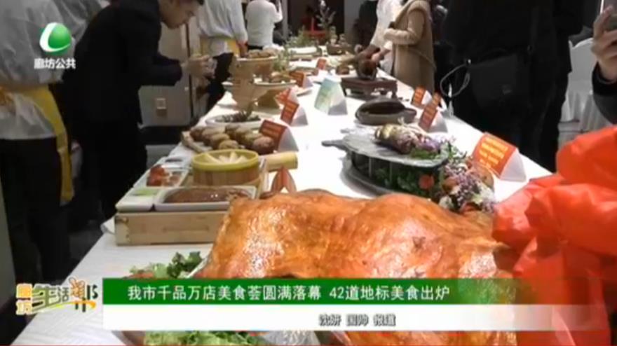 我市千品萬店美食薈圓滿落幕 42道地標美食出爐