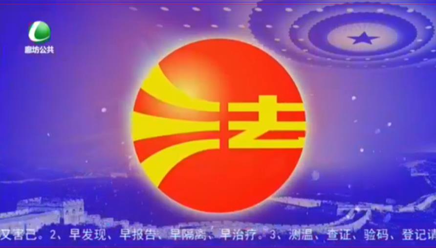 百姓學法
