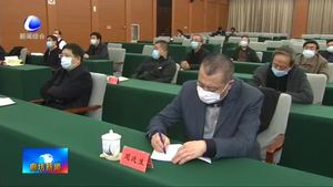 我市集中收聽收看平安河北建設工作會議