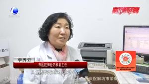 零距離·健康：秋冬季腦卒中高發(fā) 預防是關鍵