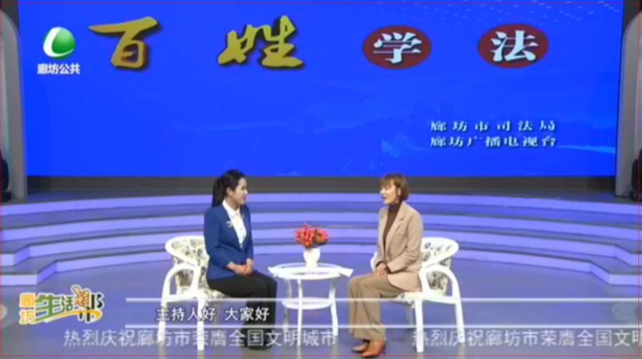 百姓學(xué)法