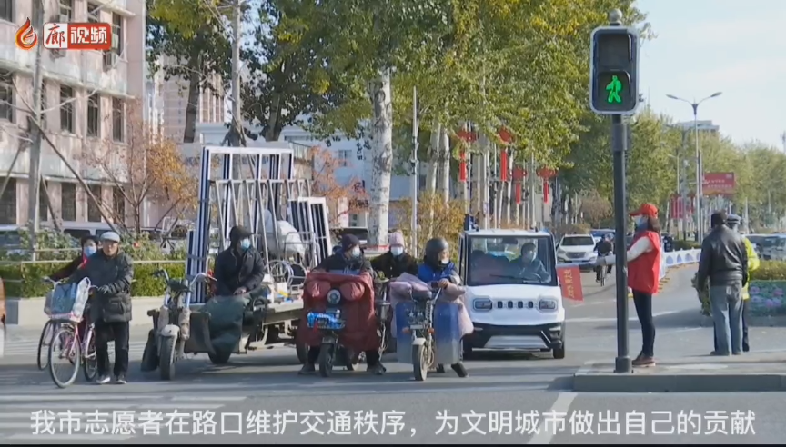 廊視頻 | 我市志愿者維護路口秩序