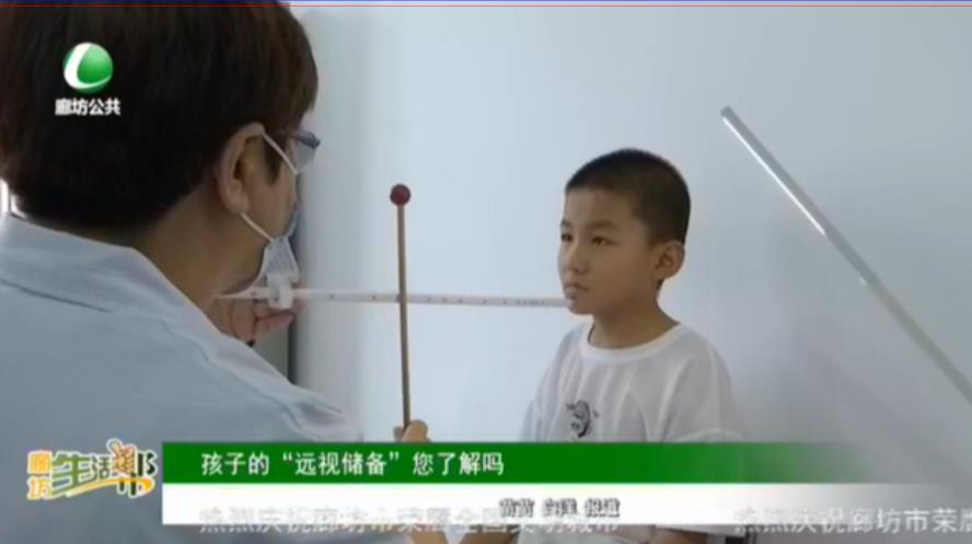 孩子的“遠視儲備”您了解嗎
