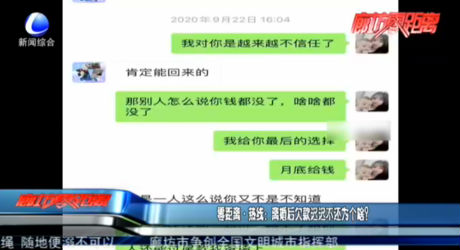 零距離·熱線：離婚后欠款遲遲不還為個啥？