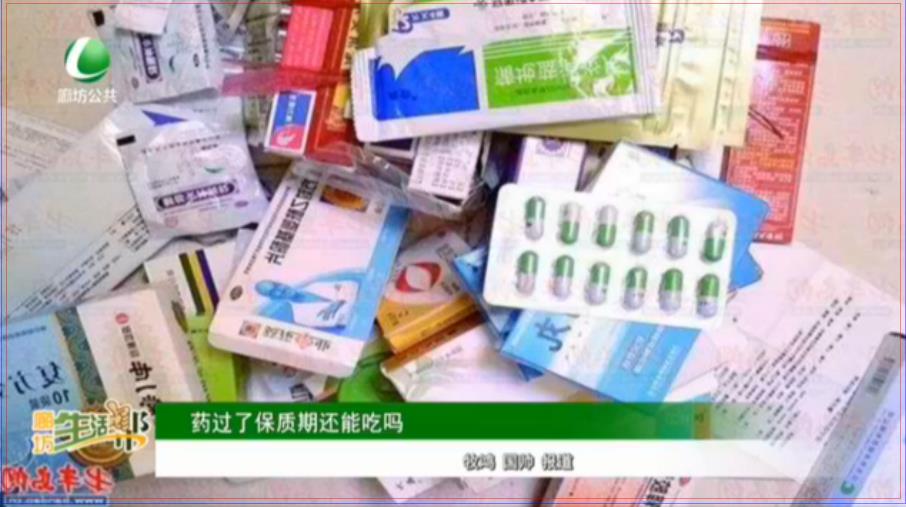 藥過了保質期還能吃嗎