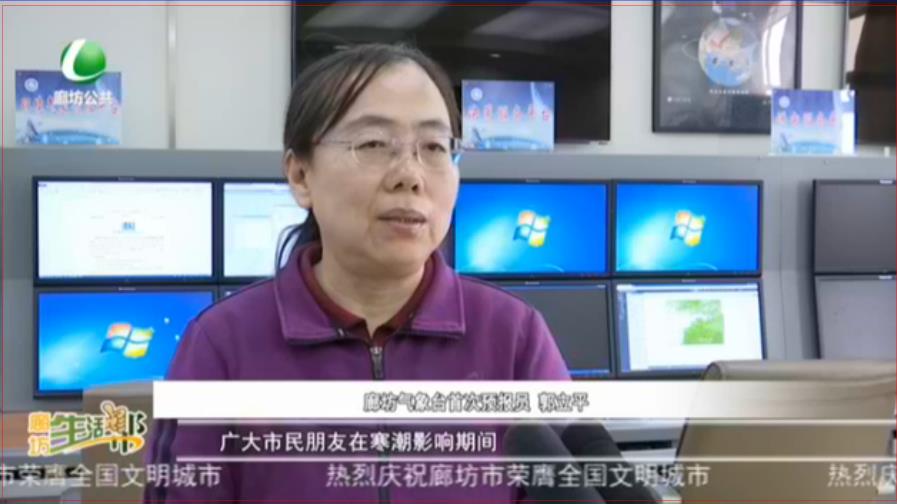 跨年寒潮來了 出行要注意保暖和防護(hù)