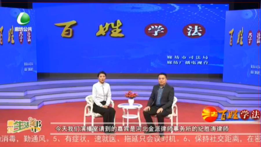 百姓學(xué)法