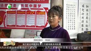 燕南詩社：傳承傳統(tǒng)文化 弘揚(yáng)社會正能量
