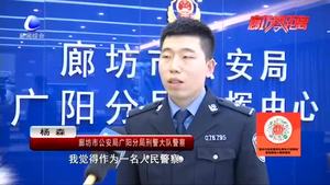 全國首個“110人民警察節(jié)”：無悔從警路 奮斗正當時