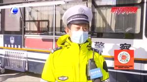 中國人民警察節(jié)--交警李冰：不忘入警初心 守護路暢民安
