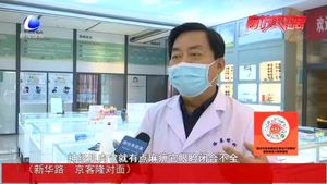 零距離·健康：睡覺半睜眼怎么辦？