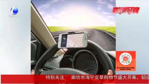 【記者調查】這類手機支架很危險 安全氣囊或成幫兇