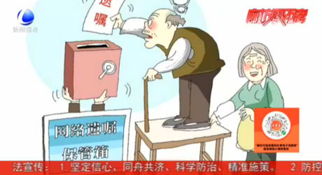 [法在身邊]未經(jīng)公證的錄像遺囑是否具有法律效力？