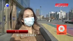 記者調(diào)查：今年過(guò)年回家嗎？