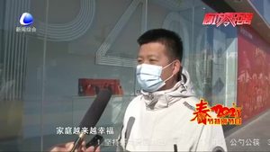 【牛氣沖天——暢說(shuō)新年愿景】2021希望美好如約而至