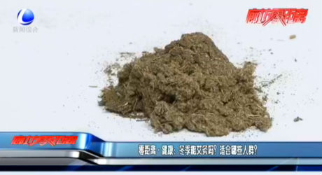 零距離·健康：冬季能艾灸嗎？適合哪些人群？